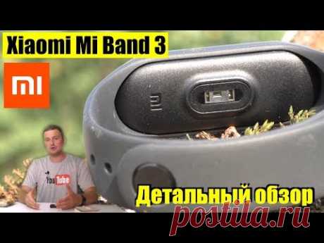 🔝 Xiaomi Mi Band 3 - Пожалуй Самый Подробный Обзор на Русском