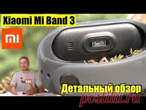 🔝 Xiaomi Mi Band 3 - Пожалуй Самый Подробный Обзор на Русском