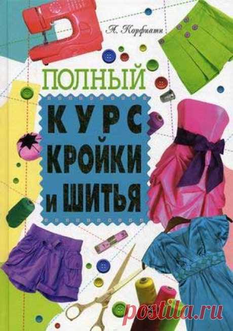 ШКОЛА ШИТЬЯ: Книга по шитью Анастасии Корфиати..какую бижутерию подобрать к платью-крестьянка,
как скроить воротник водопад,
сшить длинную юбку из шифона,