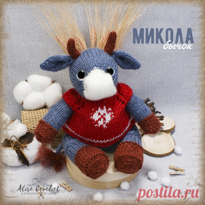 Бык Микола, игрушка вязаная спицами