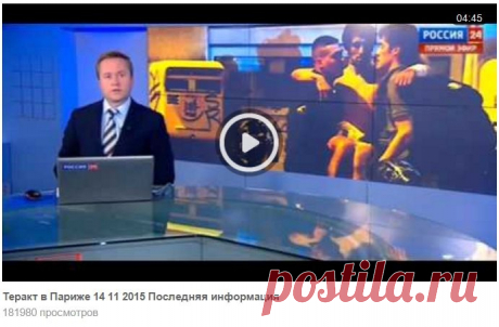 Terrorist attack France!!! Террористы захватили Театр Bataklan, произошел штурм, погибших уже больше 150 человек.