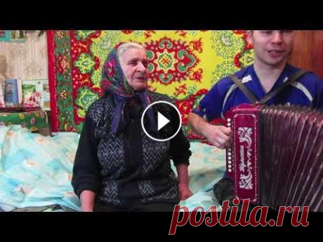 Оренбургский пуховый платок - Алексей Ерахтин с бабушкой Антониной. душа разрывается, как спето))) Великая песня несравненной Людмилы Зыкиной в нашем скромном исполнении) Друзья! Спасибо Вам всем огромное за такое доброе отношение к нашему творчеств...