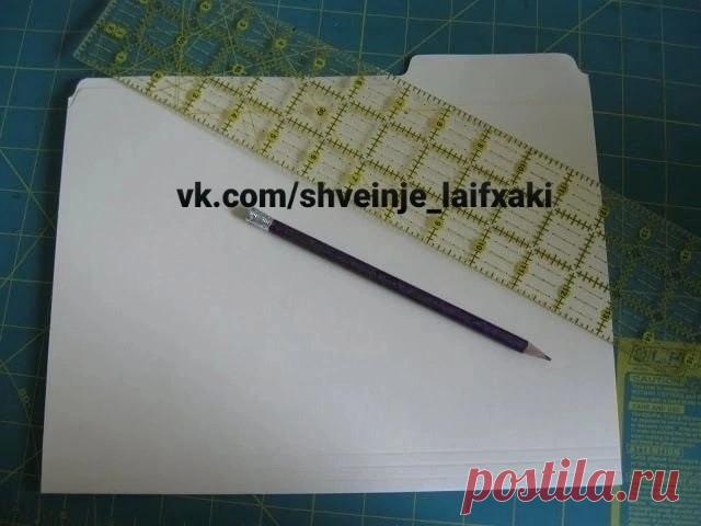 Лайфхак: делаем шаблон для заутюживания припусков Лайфхак: делаем шаблон для заутюживания припусковШаблон для заутюживания припусков непременно пригодится вам, потому что с этим инструментом вы всегда можете быть уверены, что ваши припуски будут ровными, а главное, весь процесс займет считанные...