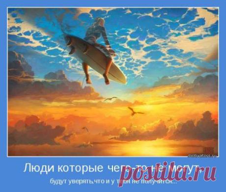 Утро должно быть добрым, позитивным и отзывчивым, мотиваторы помогут)))