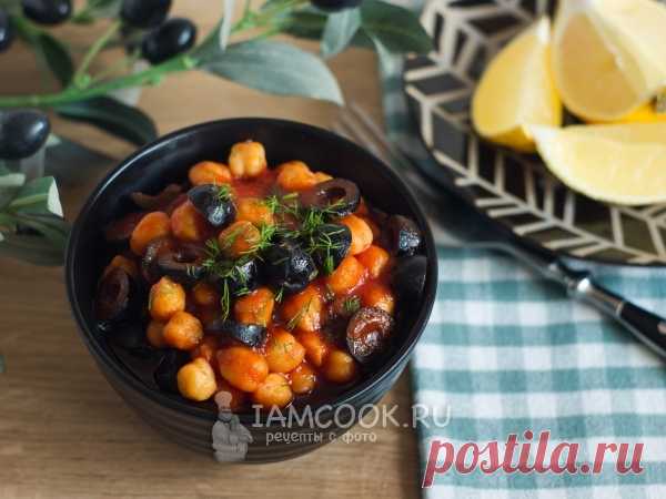 Нут с маслинами по-испански — рецепт с фото Отличное сочетание продуктов! Глубокий насыщенный вкус!