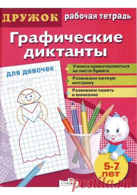 ориентировку в пространстве | Записи в рубрике ориентировку в пространстве | ВСЁ_для_ДОШКОЛЯТ