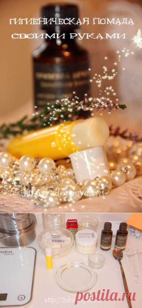 Как сделать гигиеническую помаду в домашних услвоиях
