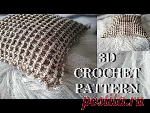 Вязаный крючком чехол для подушки / 3D узор / МК. - YouTube