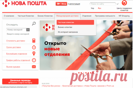 Как отследить посылку в интернете: наиболее удобные способы