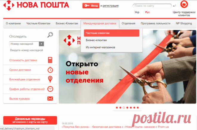 Как отследить посылку в интернете: наиболее удобные способы