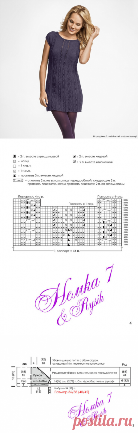 Туника