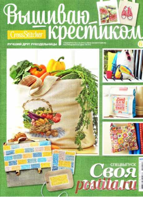 Gallery.ru / Вышиваю крестиком. Спецвыпуск 2014г