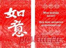 картинки фен шуй для карты желаний - 15 тыс. картинок. Поиск Mail.Ru