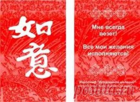 картинки фен шуй для карты желаний - 15 тыс. картинок. Поиск Mail.Ru