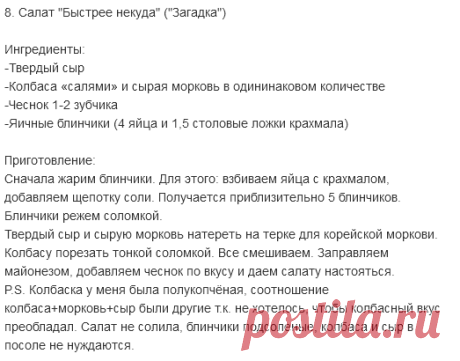 загадка