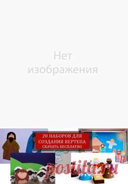 Поделки на рождество своими руками для детей. Рождественский вертеп из бумаги