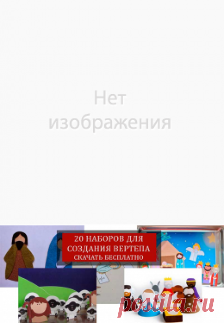 Поделки на рождество своими руками для детей. Рождественский вертеп из бумаги