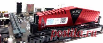 Если процессор является мозгом компьютера. То оперативная память, или сокращенно ОЗУ — это пространство. В котором этот мозг может маневрировать. Вполне логично, что чем больше объем оперативной памяти, тем выше должна быть производительность компьютера. Но всё таки, как проверить частоту оперативной памяти на компьютере. В этом мы сегодня и будем разбираться...