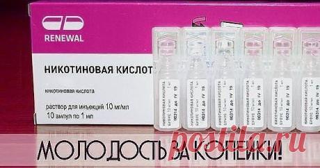 НИКОТИНОВАЯ КИСЛОТА: РАСТВОРЯЕТ ЗАСТОЙНЫЕ ЖИРЫ, В РЕЗУЛЬТАТЕ КОЖА НАСЫЩАЕТСЯ