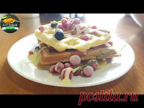 Венские вафли☆Дети разбирают за секунду☆Очень простой рецепт венских вафель