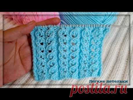 УЗОР АЖУРНЫЙ СПИЦАМИ. ИЗЯЩНЫЕ КОСЫ. МК УЗОРЫ. BEAUTIFUL LACE KNITTING PATTERN