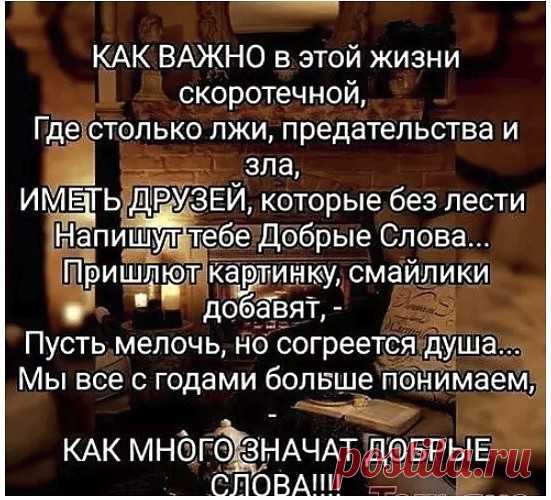 Теплее не там, где климат мягче, а там, где люди добрее.