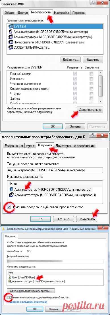 Что делать, когда открываю папку, и отказано в доступе?