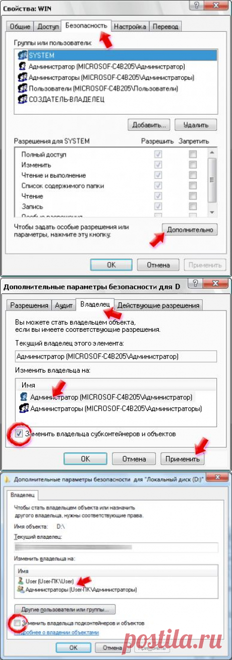 Что делать, когда открываю папку, и отказано в доступе?