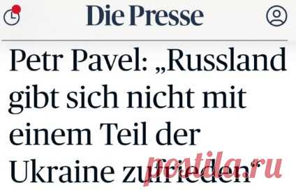 Президент Чехии : «Россию не устраивает часть Украины»