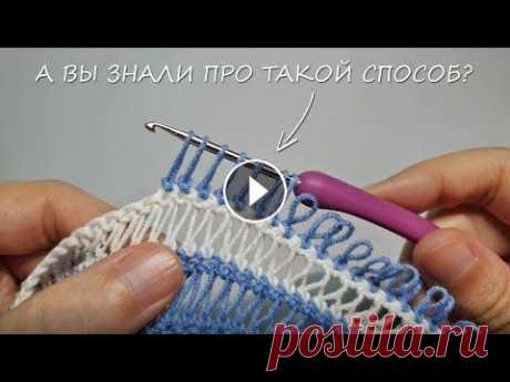 Необычная техника вязания или все гениальное - ПРОСТО! Узор крючком В этом видео я показываю очень необычную технику вязания обычным крючком. Получается очень легкий и струящийся узор крючком. Идеальный вариант для лет...