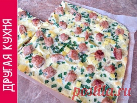 Удачный завтрак для всей семьи! Картофельная запеканка с колбасками
Рецепт:
колбаски (сосиски) 3-4 шт
отварной картофель 4-5 шт
зеленый лук
соль, черный перец по вкусу
сливки 10%  200 мл
яйца 4 шт