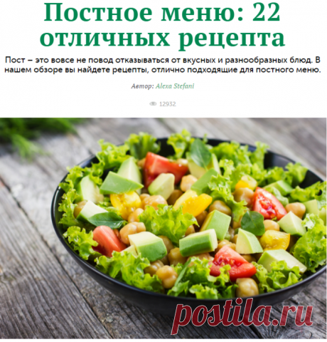 Постное меню: 22 отличных рецепта - KitchenMag.ru
