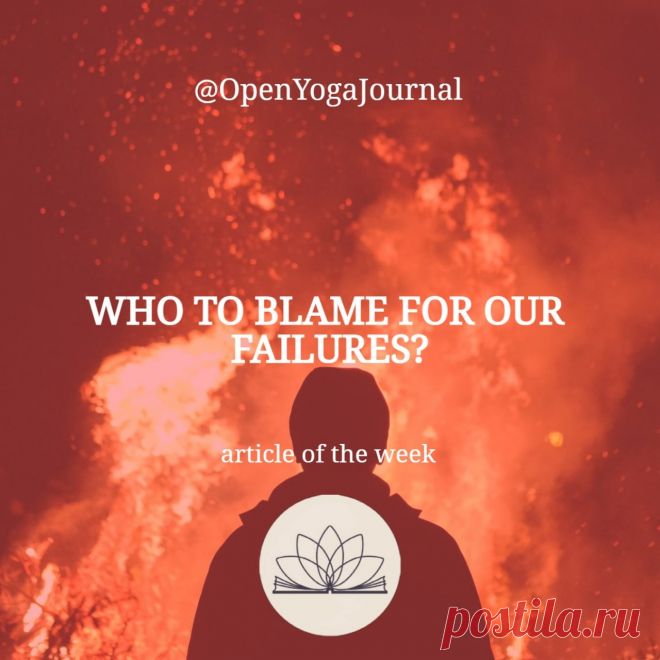 When something negative happens to us, we start looking for someone or something to blame. We blame our destiny, our life, the Universe, other people and we waste a lot of time, energy and emotions. Is it worth looking for someone to blame, and what can we do with the problems appearing on our way?