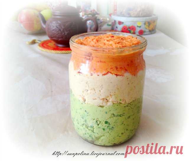 Трёхцветный хумус НАКОНЕЦ-ТО!!! Наконец-то-пренаконец-то!!! Я его приготовила :)) Уффффф :) Уже года два ходила вокруг да около - и вот, звёзды сошлись :))) Но, если честно, особо не поняла его прелесть - да, сытное гороховое пюре, да симпатичное, но вот чтобы его каждый день наяривать или каждую неделю... ээээ....…