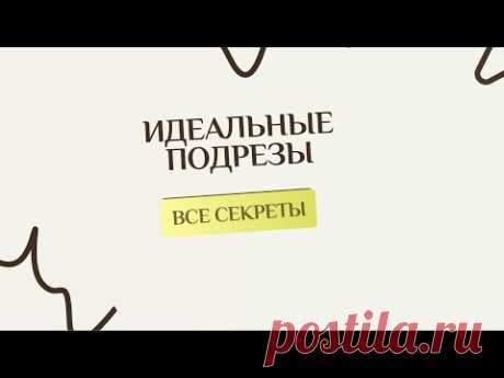 Идеальные подрезы при вязании сверху. Все секреты! Perfect undercuts when knitting from above
