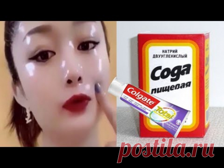 Глубокая чистка и отбеливание лица!  Антивозрастная маска! #skincare