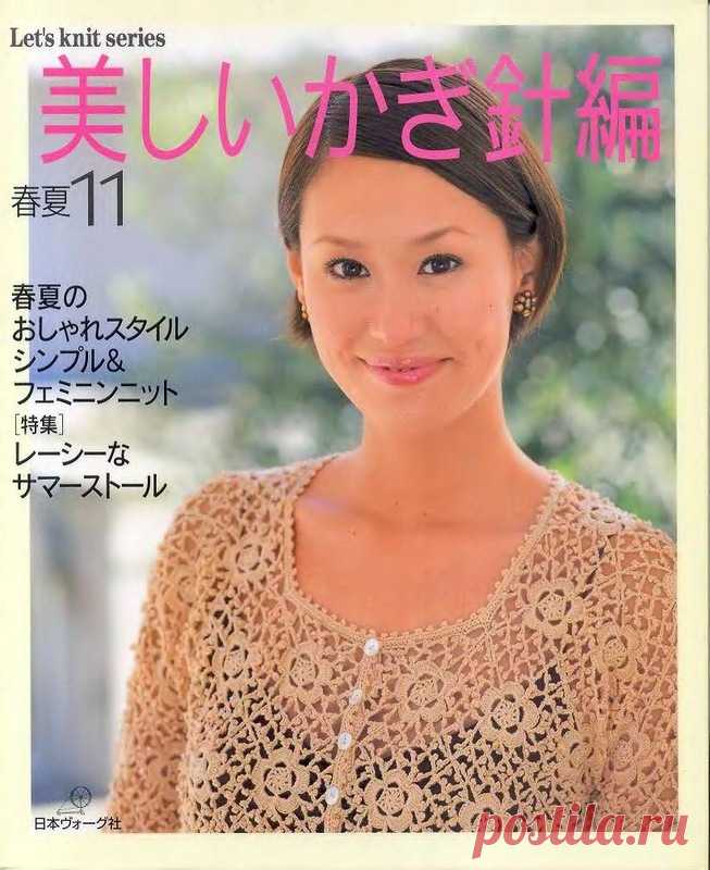 Let's Knit Series Vol. 3973 - Китайские, японские - Журналы по рукоделию - Страна рукоделия