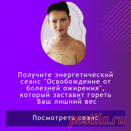 Сеанс, дающий желание жить 💜