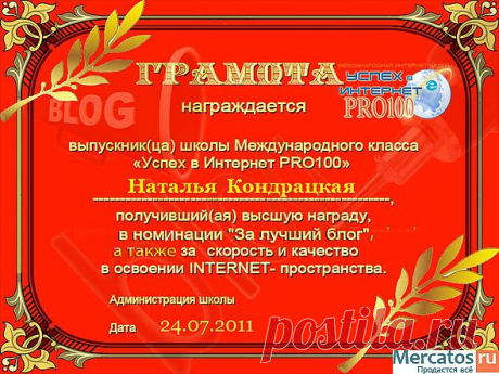 Mezhdunarodnaya-besplatnaya-InternetShkola-Uspeh-v-Internet-PRO100_590x446.jpg (590×442)