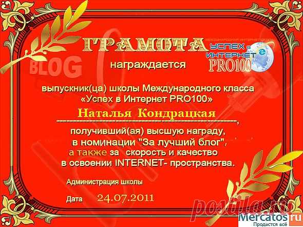Mezhdunarodnaya-besplatnaya-InternetShkola-Uspeh-v-Internet-PRO100_590x446.jpg (590×442)