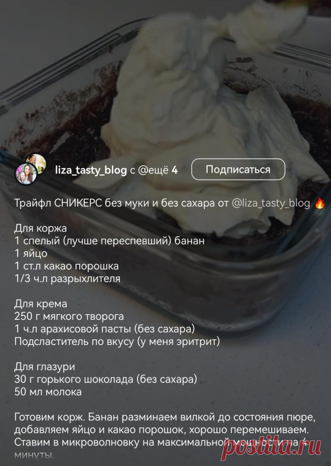 вкусняшка 1