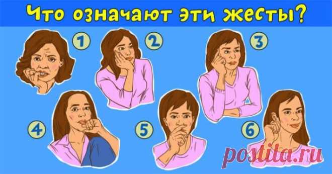Учимся читать по рукам: что означают жесты ваших собеседников