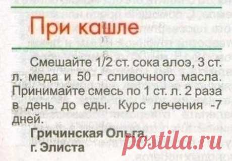 При кашле