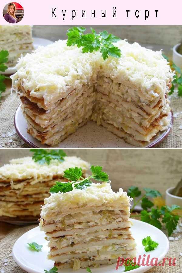 Куриный торт — Готовим по-домашнему