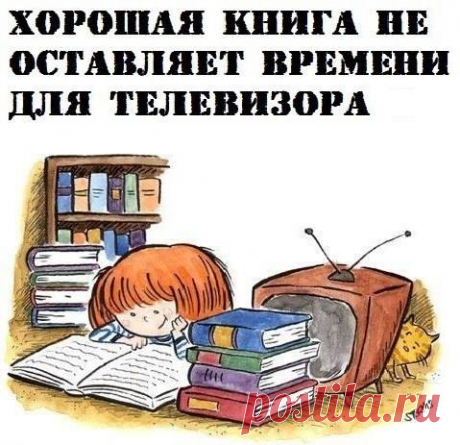 Телевидение - дешевое и вульгарное развлечение. (Уинстон Черчилль)