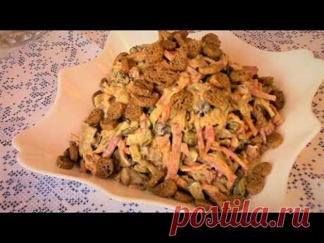 Салат ОБЖОРКА . Все просто будут в восторге от такого вкусного и очень сытного салата.