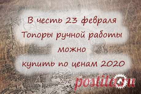 Скоро праздник 23 февраля, который будет отмечать вся Россия.  Данный праздник называется «День защитника Отечества» и не спроста. Каждый мужчина в РФ или проходил или проходит в службу в армии и имеет военный билет. Мы искренне поздравляем сильную часть нашей страны.