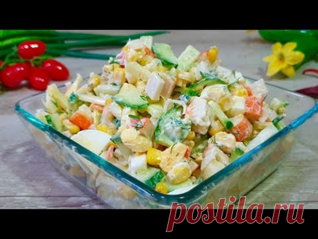 Вкусно так, что невозможно остановится. Салат быстро и вкусно.