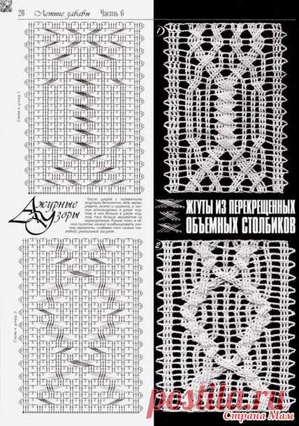 Араны, жгуты и косы вязанные крючком! (Ч.2) - Страна Мам