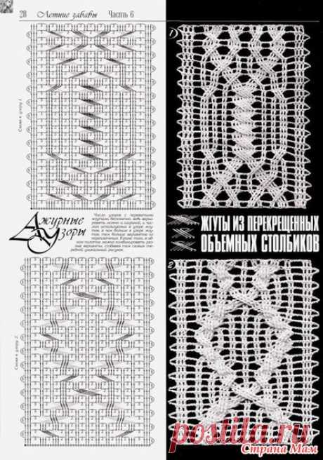 Араны, жгуты и косы вязанные крючком! (Ч.2) - Страна Мам
